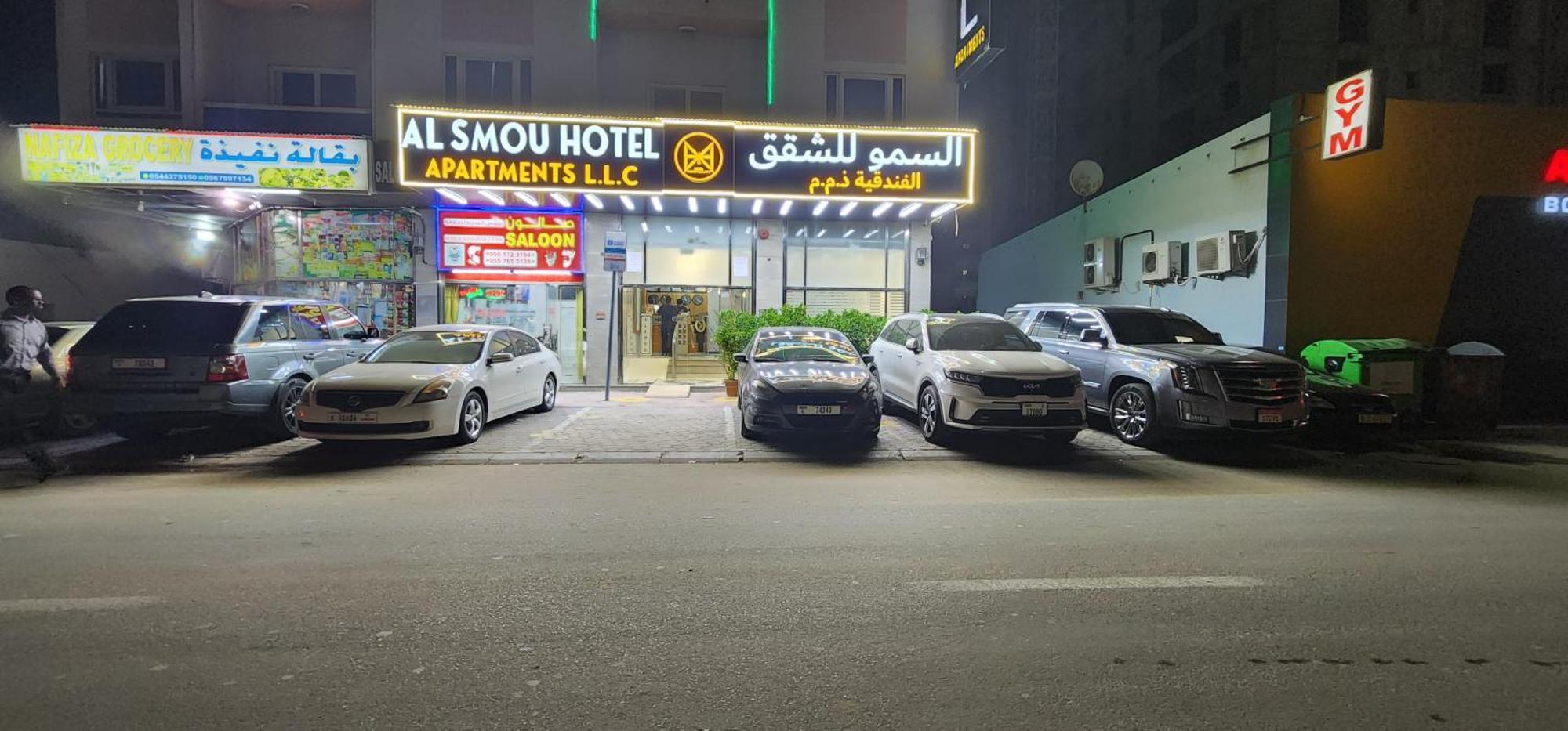 Al Smou Hotel Apartments - Maha Hospitality Group Acman Dış mekan fotoğraf