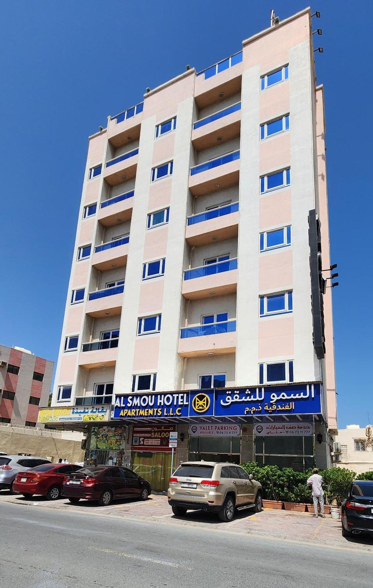 Al Smou Hotel Apartments - Maha Hospitality Group Acman Dış mekan fotoğraf